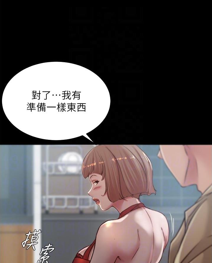 小裤裤笔记漫画漫画,第125话24图