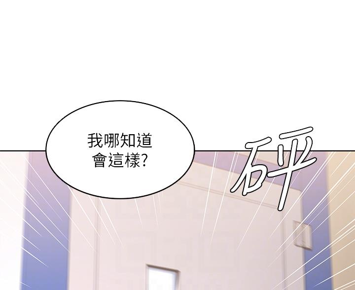极速漫画网官网漫画,第182话54图