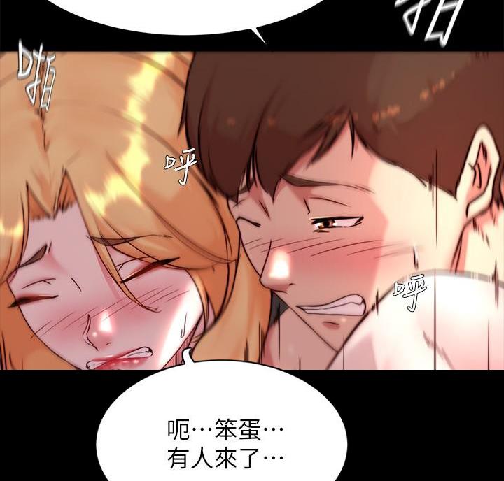 小裤裤笔记漫画漫画,第150话57图