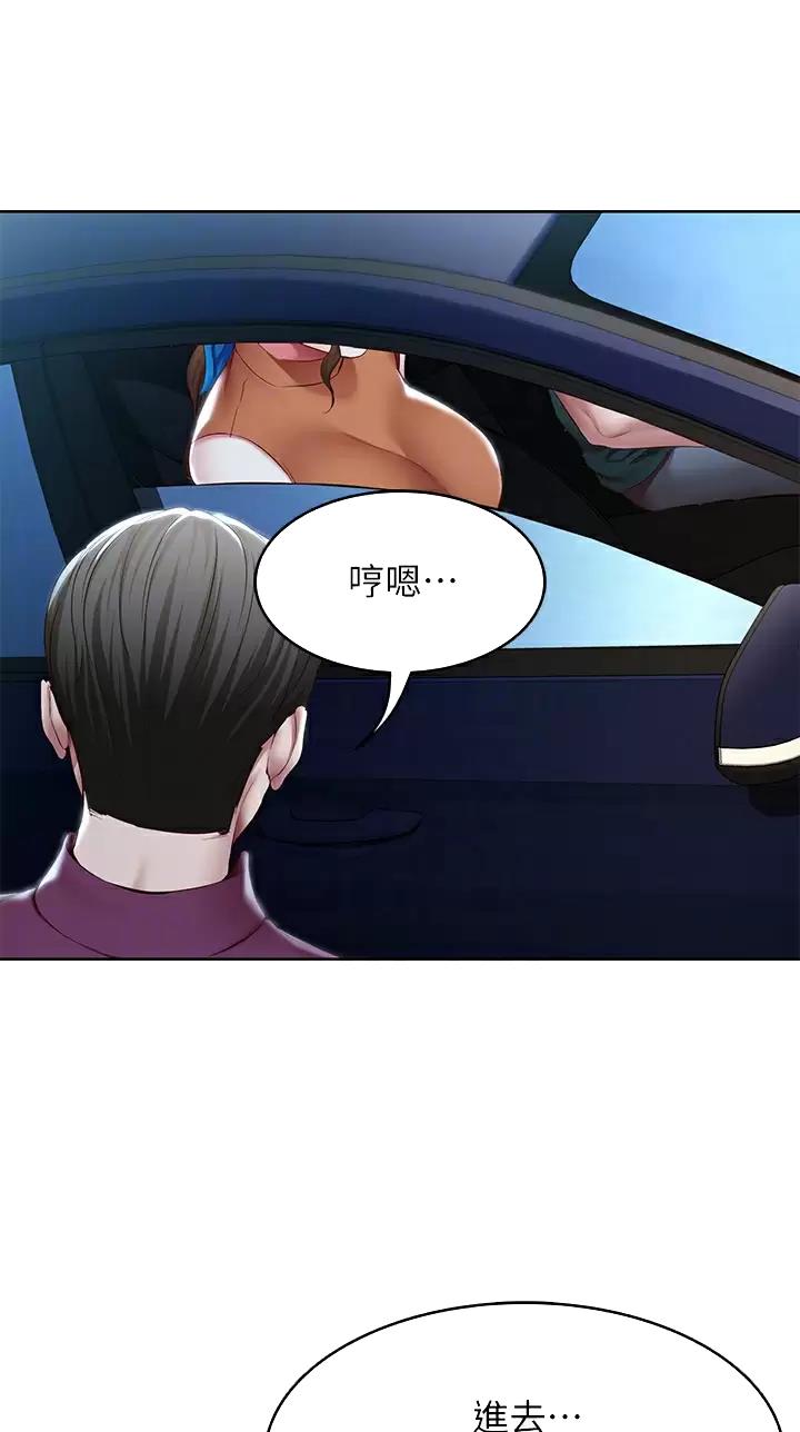 寄宿漫画漫画,第216话15图