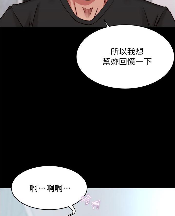 小裤裤笔记的漫画漫画,第118话21图