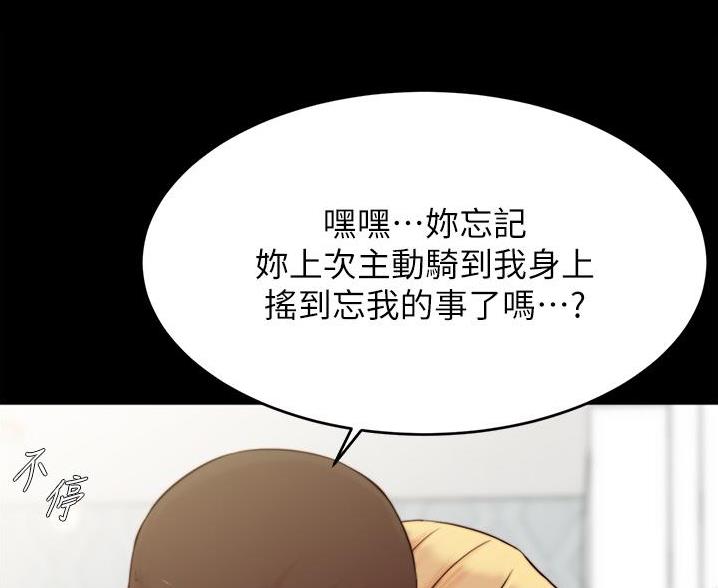 小裤裤笔记漫画在哪里看漫画,第141话50图