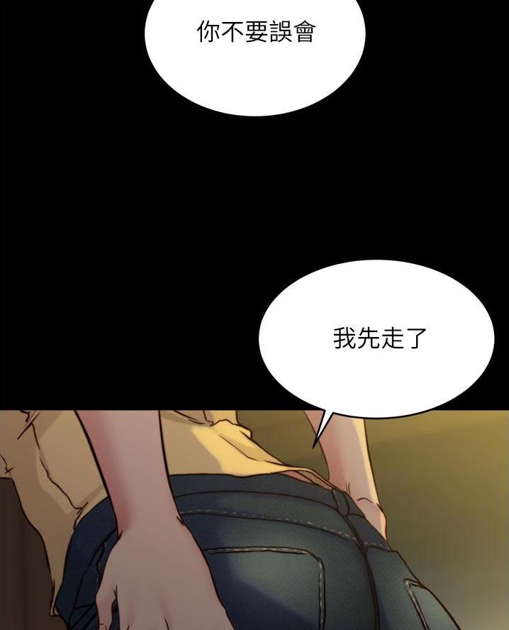 小裤裤笔记漫画免费无删减漫画,第120话46图