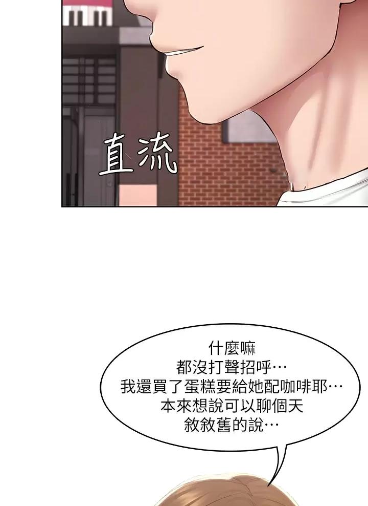 无辜漫画女孩需要2公鸡中她的期漫画,第18话 18_醒来8图