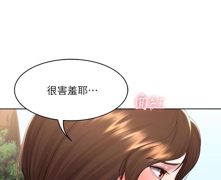 极速漫画免费网站漫画,第188话5图