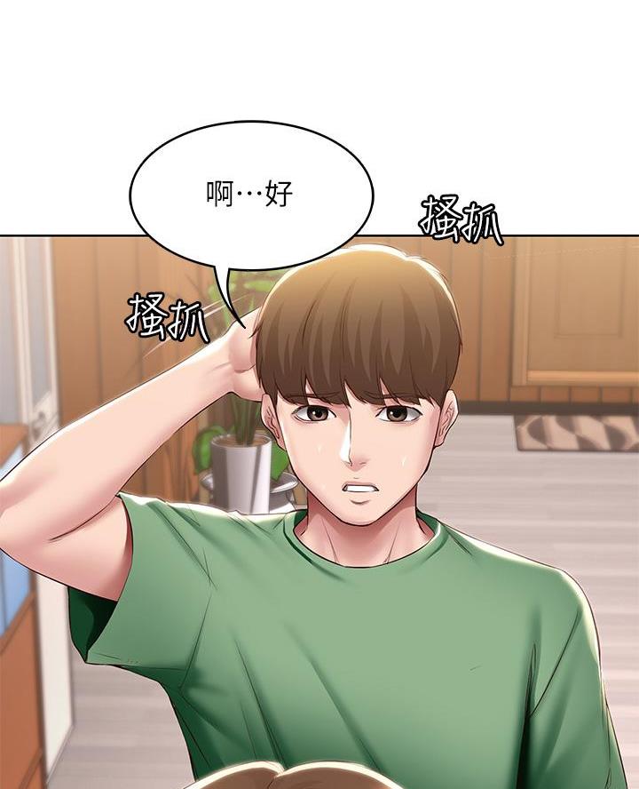 国外寄宿漫画漫画,第170话57图