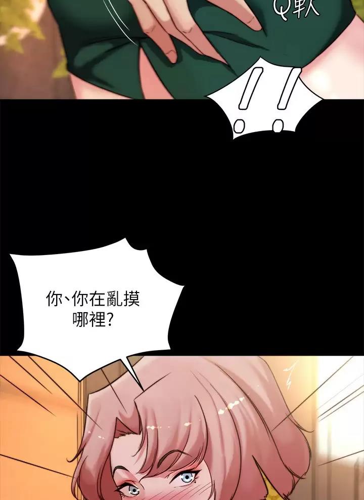 小裤裤笔记漫画漫画,第155话9图