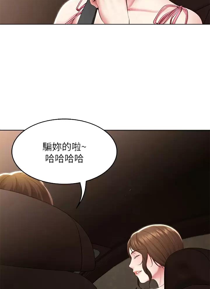 寄宿漫画漫画,第209话15图