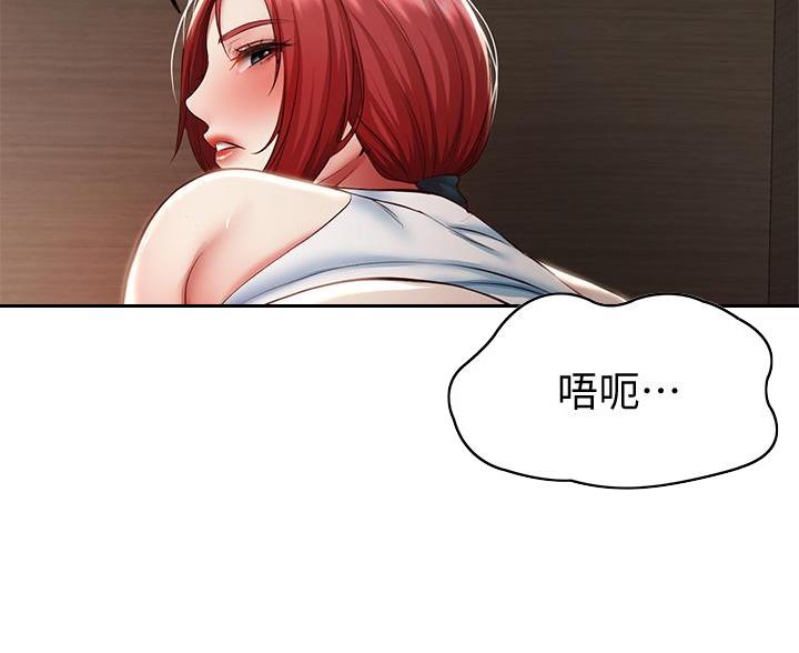 极速漫画网官网漫画,第181话17图