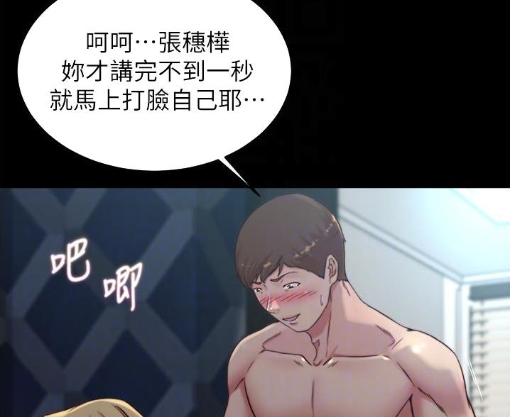 小裤裤笔记漫画在哪里看漫画,第133话48图