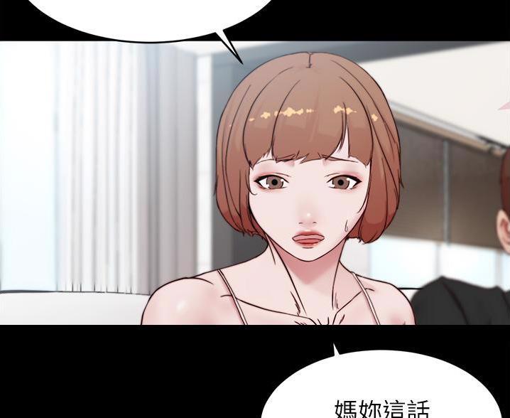 小裤裤笔记漫画免费无删减漫画,第138话97图