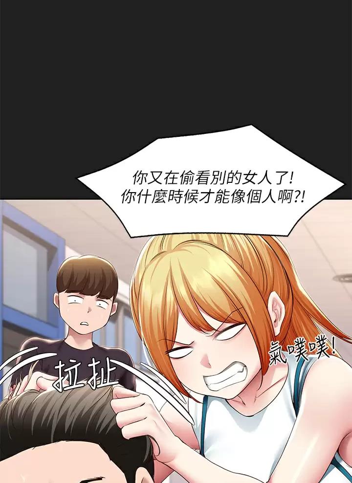 寄宿漫画漫画,第211话19图