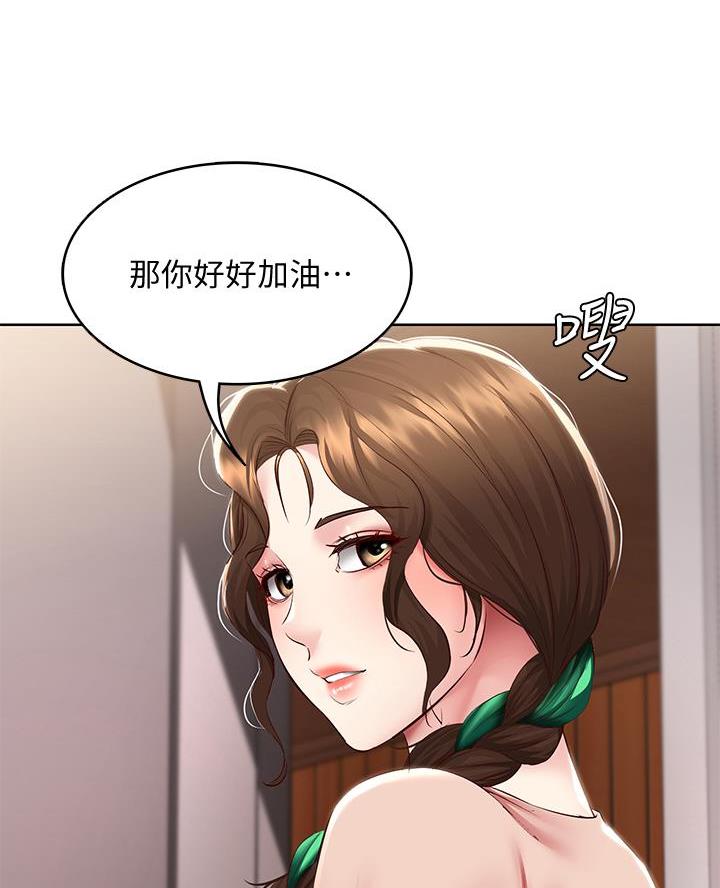 寄宿漫画漫画,第174话46图