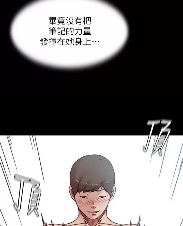 小裤裤笔记漫画免费无删减漫画,第152话31图