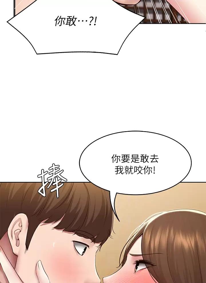 寄宿漫画漫画,第211话32图