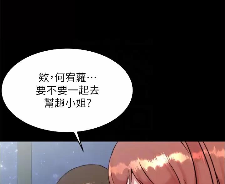 小裤裤笔记的漫画漫画,第144话47图