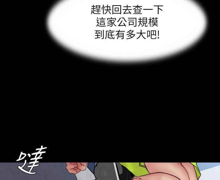 小裤裤笔记漫画版漫画,第140话69图