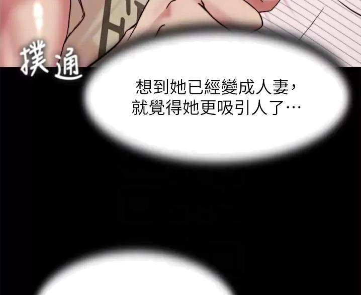 小裤裤笔记的漫画漫画,第144话42图