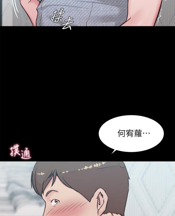 浪漫营地漫画漫画,第12章：见不到面7图