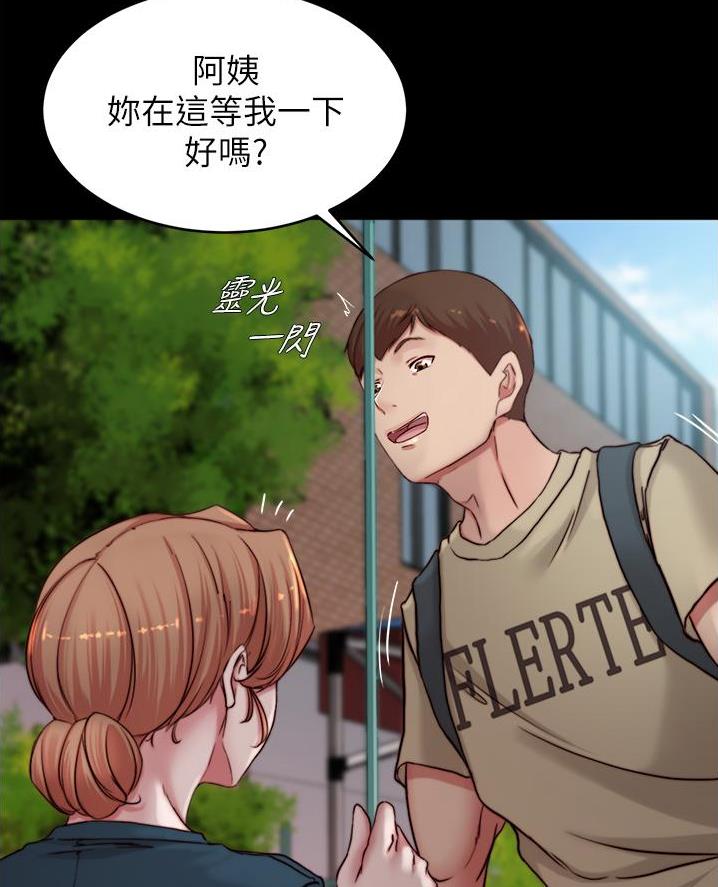 简历漫画版漫画,第14章：调查7图