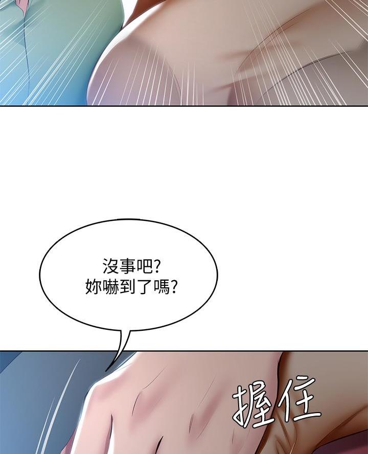新人类漫画漫画,第25话 25_觉得有趣6图