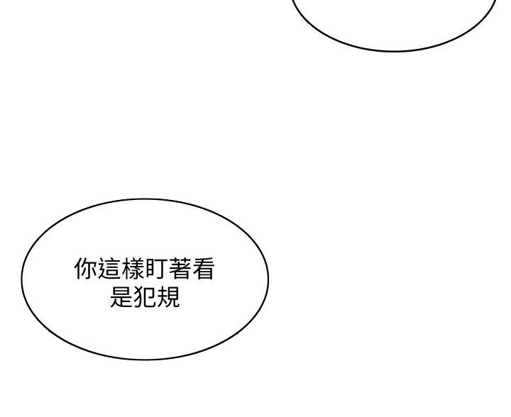 素描漫画未删减一耽漫画,第5话 5_使唤4图