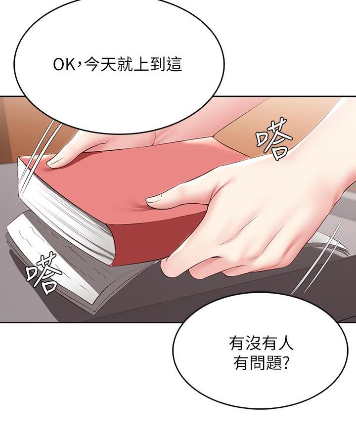 极速漫画网官网漫画,第173话29图