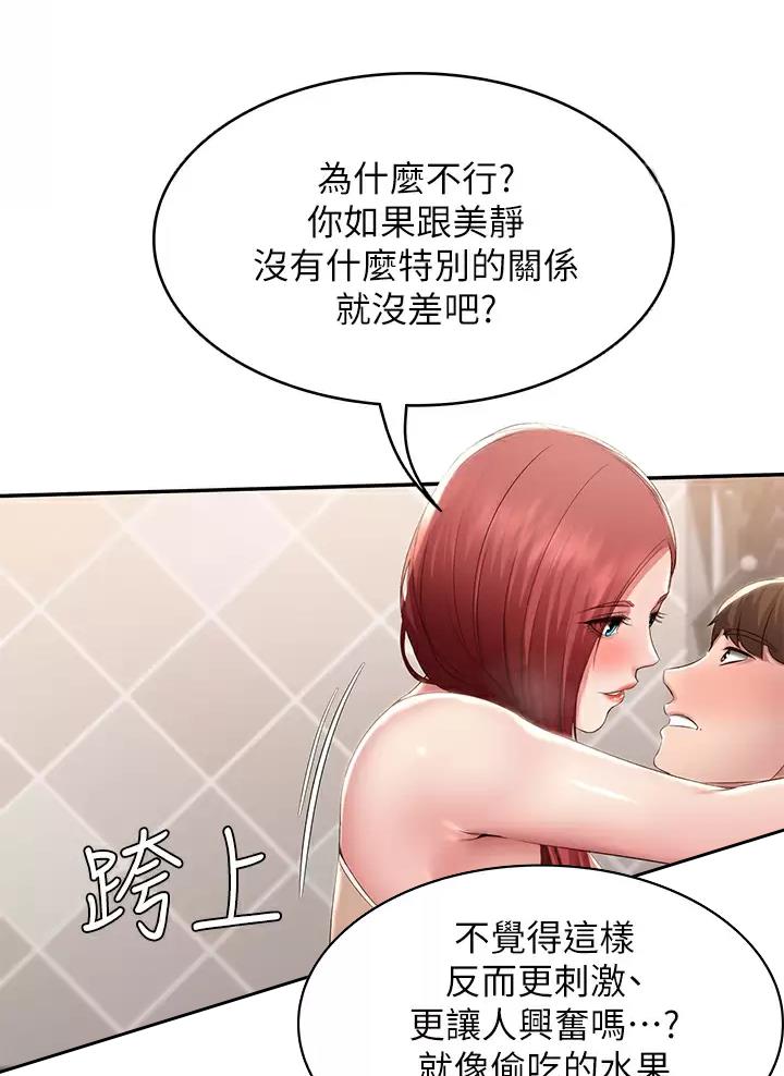 同病相惜漫画漫画,第23话 23_晕乎乎3图