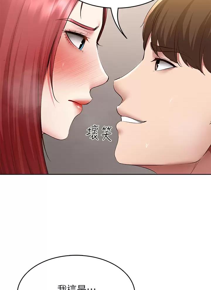 黑执事寄宿学校篇漫画在哪看漫画,第201话32图