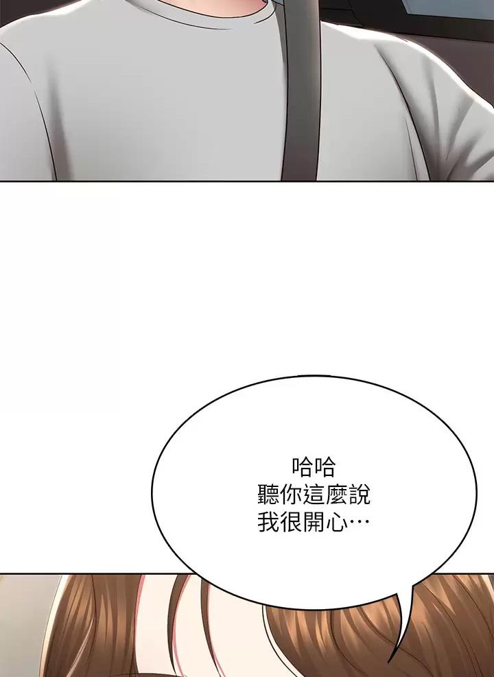 寄宿学校漫画漫画,第208话8图