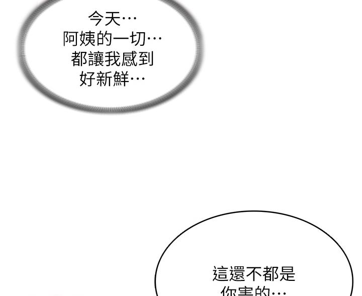 寄宿漫画漫画,第190话28图