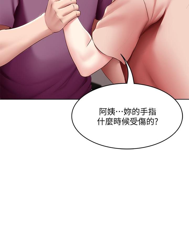 寄宿漫画漫画,第174话2图