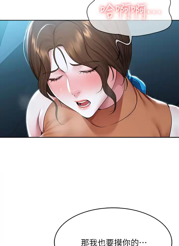 极速漫画网官网漫画,第215话14图