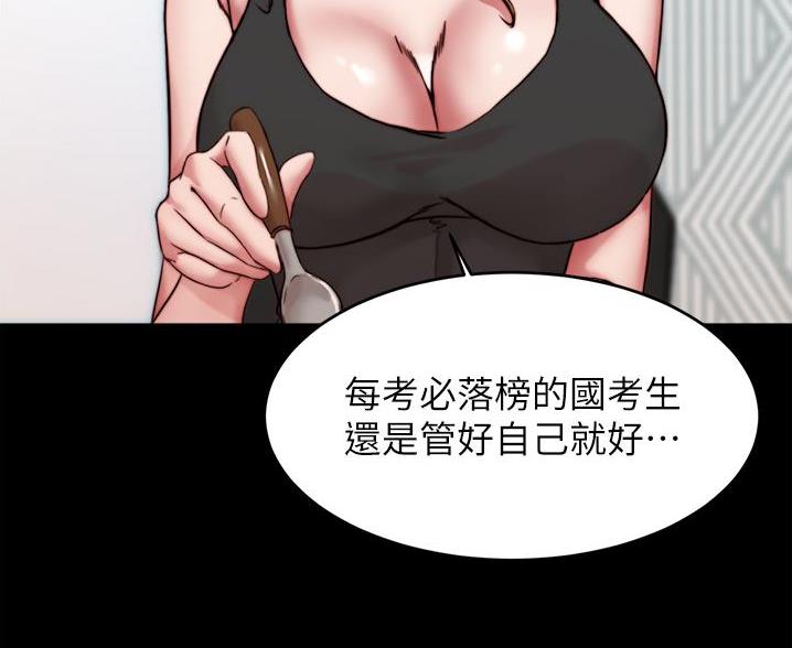 小裤裤笔记漫画在哪里看漫画,第134话35图