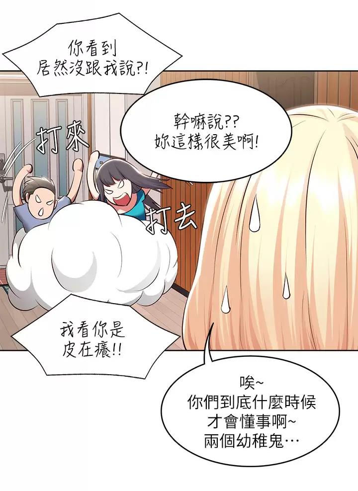 寄宿漫画画免费读漫画下拉式土豪漫画83漫画,第206话12图