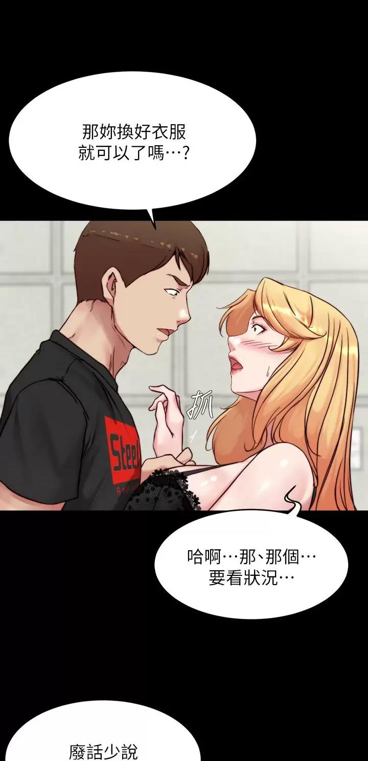 小裤裤笔记漫画漫画,第168话8图