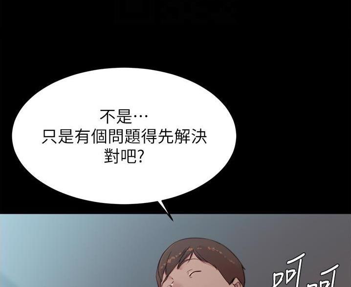 小裤裤笔记漫画免费无删减漫画,第138话44图