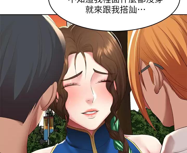 寄宿漫画漫画,第191话2图