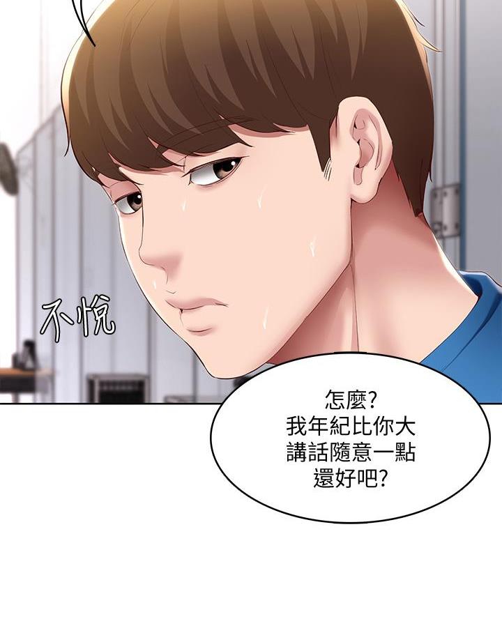 极速漫画免费网站漫画,第177话23图