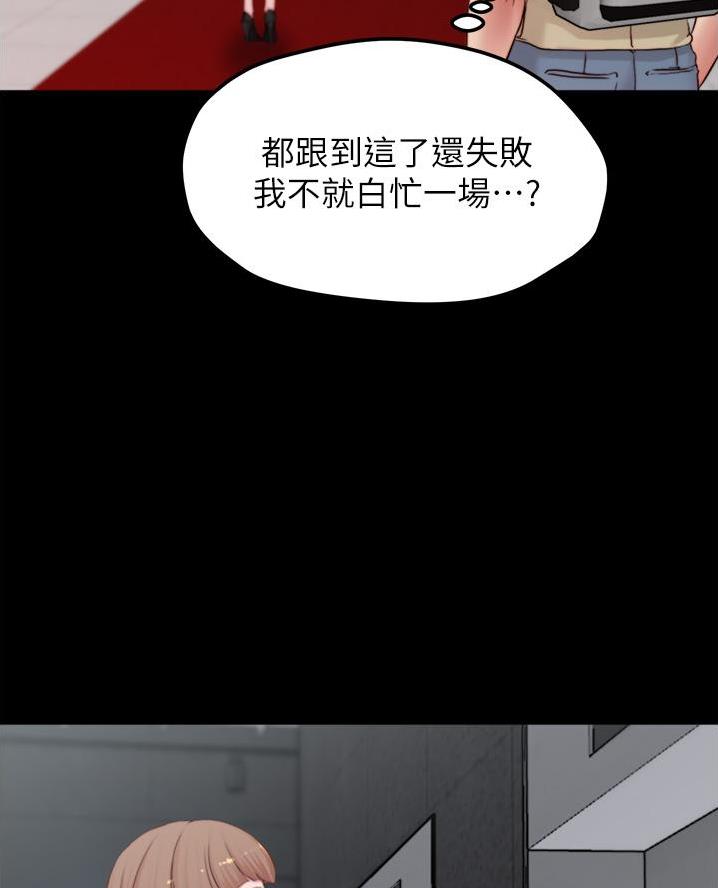 小裤裤笔记漫画在哪里看漫画,第124话7图