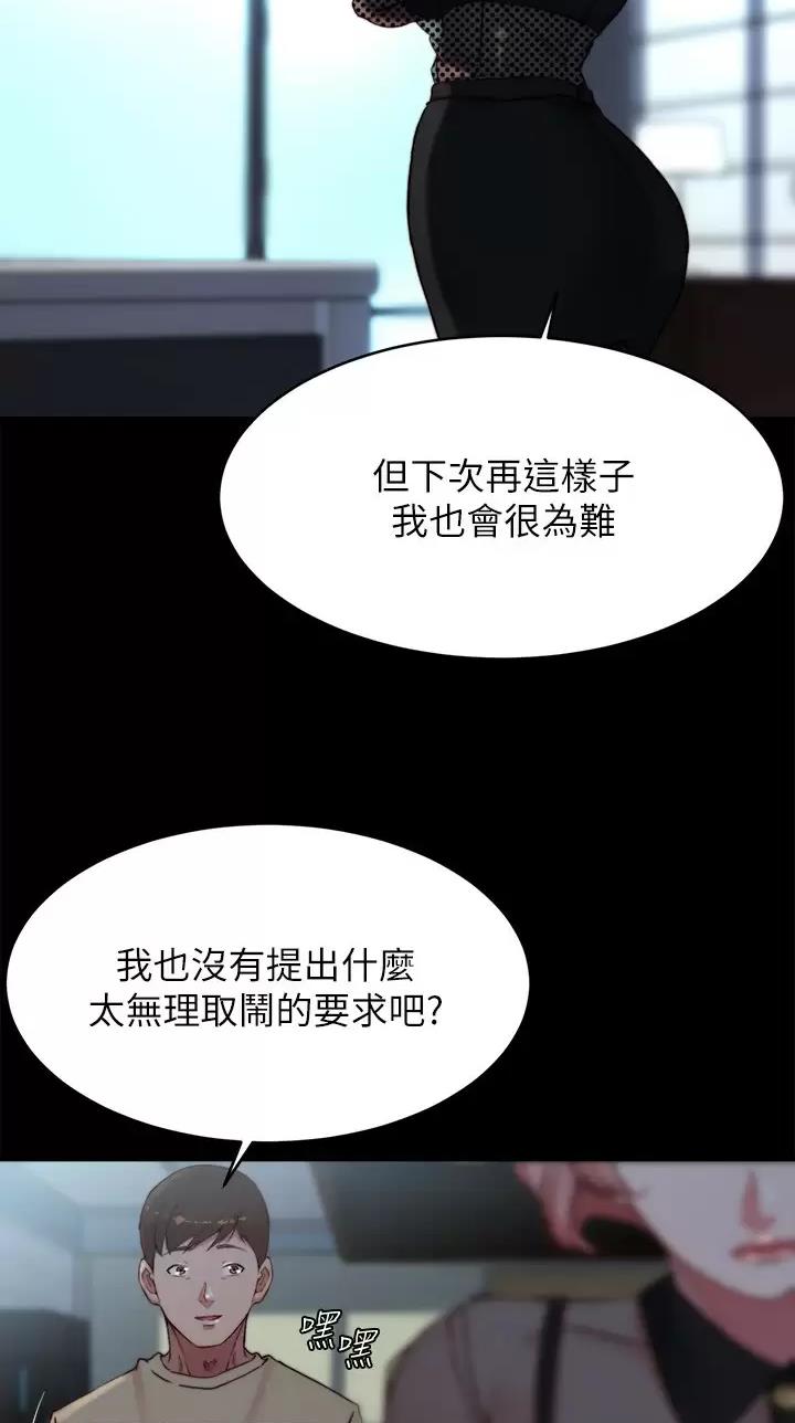 小裤裤笔记的漫画漫画,第164话34图