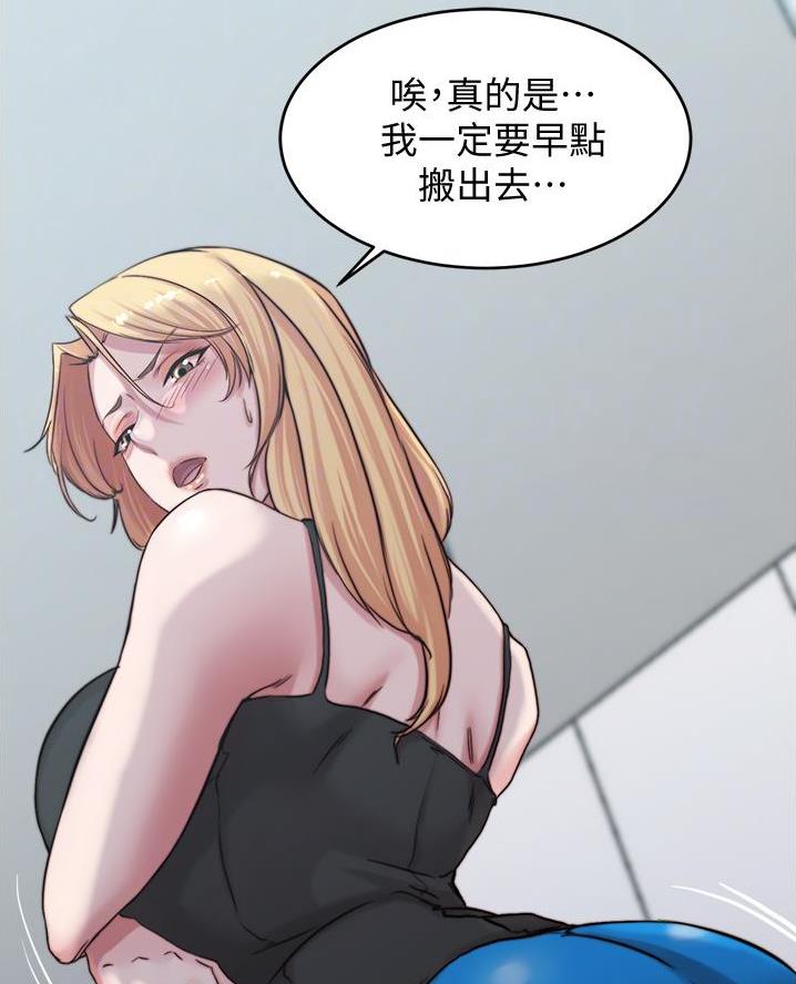 倒插门插图漫画,第3章：恍若隔世1图