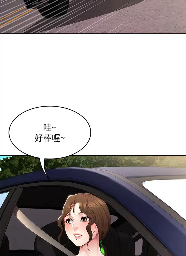 寄宿学校漫画漫画,第208话30图