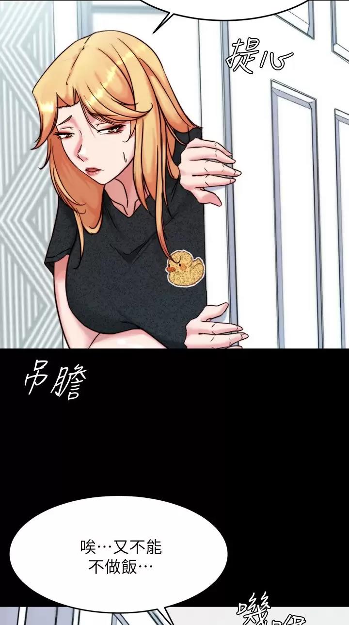 小裤裤笔记漫画漫画,第162话26图