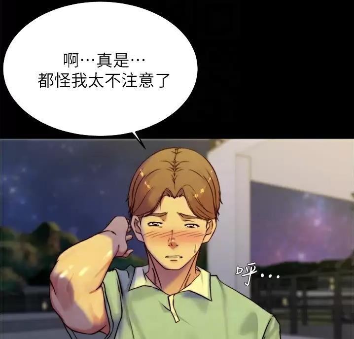 小裤裤笔记的漫画漫画,第147话5图