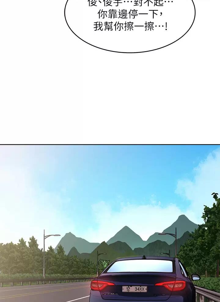 寄宿学校漫画漫画,第208话21图