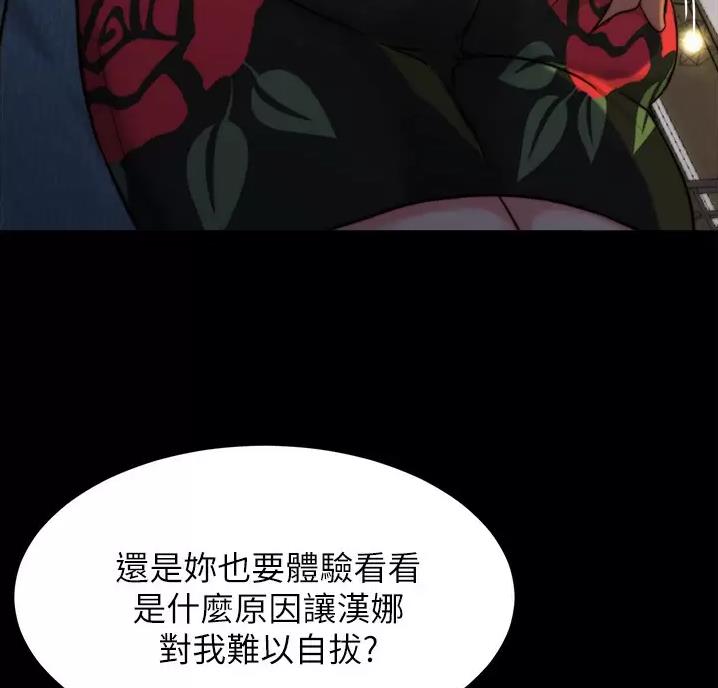 小裤裤笔记漫画漫画,第148话55图