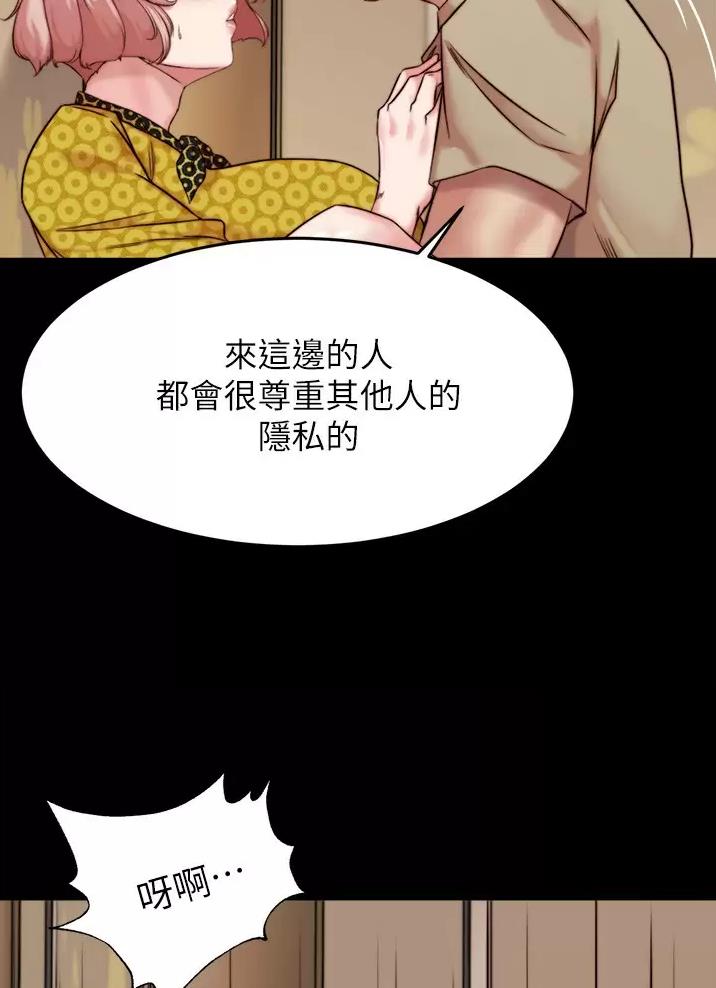 小裤裤笔记漫画免费无删减漫画,第158话17图