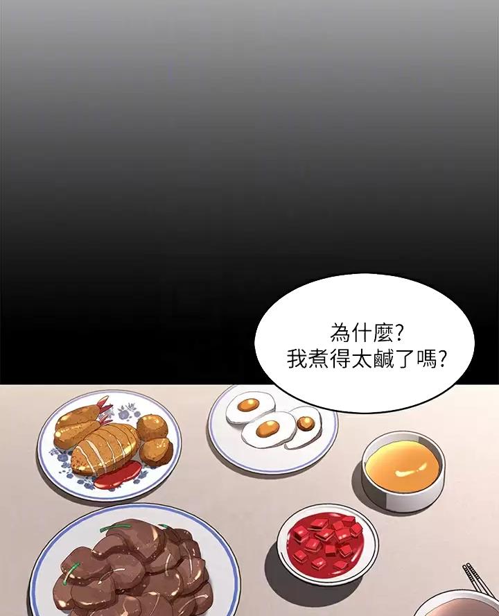 寄宿漫画漫画,第196话7图