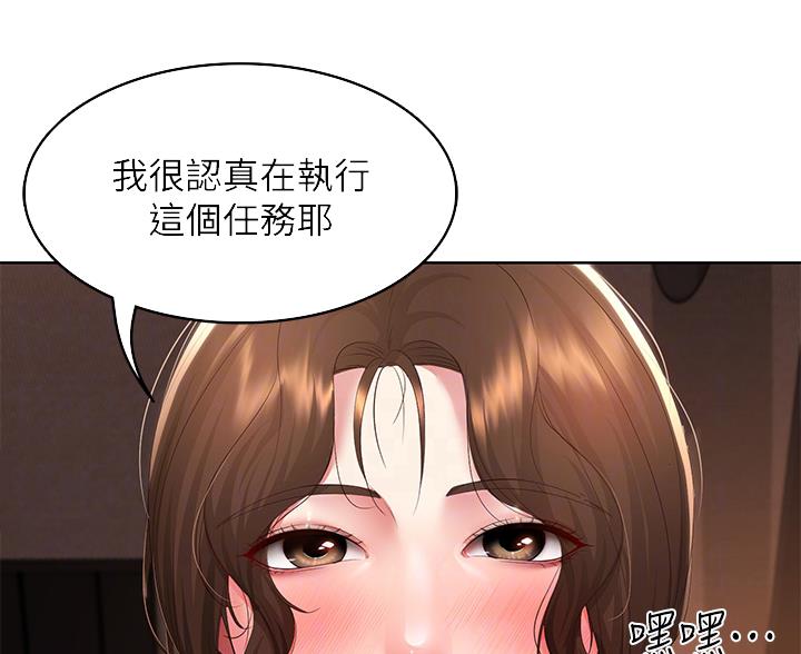 寄宿漫画漫画,第190话36图